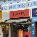 제주생고기 | 광진구 도새기집 제주 생고기 전문점 내돈내산 후기 목살 맛집 추천