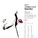 수묵캘리그라피 이미지