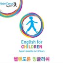 헬렌도론