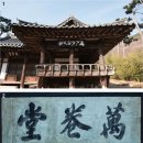 문경호 역양집 책판 | (24) 서책으로 문사와 교유한 수봉(壽峯) 문영박