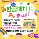 [여름방학특강] 사고력 높이는 놀이 한자 | 🔥 이번 방학, 공부는 씽크빅으로 끝!