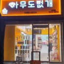 보령애견 이미지