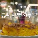 주부떡집 티스토리