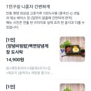 백연게장 - 부평구 | 백연게장