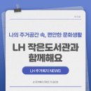 도서출판 LH