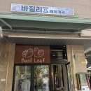 베이글카페 문정법조단지점 | [서울·문정맛집 추천☕] 치아바타 맛집 인정… 바질리프베이커리 문정법조단지점 후기