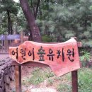 미래숲유치원 이미지