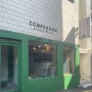 보림극장2 | 부산 범일동 비건빵집 꼼빠뇽 후기 – 3천원 샌드위치부터 쑥떡쑥떡까지, 건강한 맛집 탐방