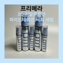 써지코 | [리뷰] 프리메라 3C-히알루론산 하이드레이션 써지 세럼 솔직후기 | 세라마이드 캡슐 &amp; 속건조 수분광