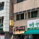 전주다복게장 이미지