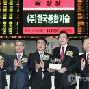 (주)한국종합기술 이미지