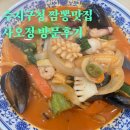 수지구청 맛집 중국집 사오정 방문 후기