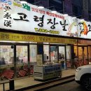 우리동네식육점대구 이미지