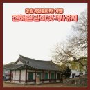 창원 진해현 관아 및 객사 유지 이미지