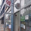 온양약국 이미지