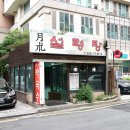 월출그릇