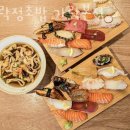 이공커피가락 | 가락동횟집 가락정초밥 가락본점 가격 위치 영업시간