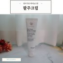 (주)진튜브 | 팔자주름 깊어질때 필수템 레티놀크림 팔주크림 후기