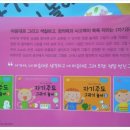 생각이 쑥쑥 책놀이 이미지