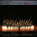 영암 한마음지역아동센터 이미지