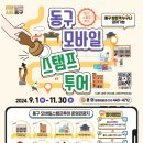 부산광역시 동구 중앙대로 이미지