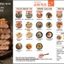 새로카츠 네이버블로그