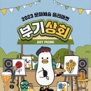 기상상회