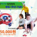 한국 New Age 컬링협회 창립 1주년 행사 ( 컬링장비 할인판매 : 이미지를 눌러주세요!!!) 이미지