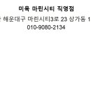 미육회전고기