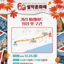 설악어린이집