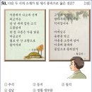 29회 중급 50번 해설(추석) 이미지