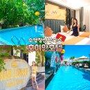 팰리스 | 호이안 신상 호텔 그랜드 선라이즈 팰리스 수영장 조식 후기