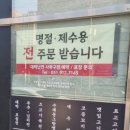 대박난전 사하구점