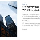 중원적산 이미지