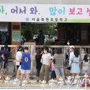 서울묵현초등학교 이미지