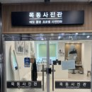 자연담은이야기 - 진주시 돗골로 166 | 동탄목동사진관 가족사진 자연스러운 추억을 담은 목동사진관 방문후기