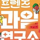 매일푸룻 네이버블로그