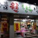 으뜸육
