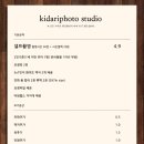 키다리아저씨사진관 이미지