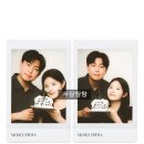 모습화스튜디오 | 아주대사진관 | 셀프 폴라로이드 커플사진 “모습화사진관”