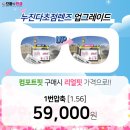 으뜸 플러스안경 상무점 이미지