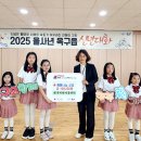 옥구지역아동센터 전북중앙신문