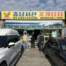 송도꽃게거리 | 인천 송도 꽃게거리 충남서산 꽃게탕집 내돈내산 솔직 후기