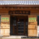 달맞이 흑두부 이미지