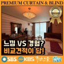 당감동일스위트 | 부산 당감동 커튼 블라인드 당감동일스위트 겉만 보면 당연히 속지..
