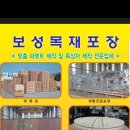 보성수출포장