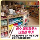 제가 뜨개질은 처음인데요 | 성수 쎄비하우스 니팅샵 후기｜뜨개질 취미 시작하기 좋은 곳