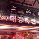 야곱축산 | 8월 마지막 주 : 생일 주간! 내 생일 말고ㅎ