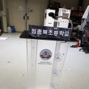 점촌북초등학교 이미지