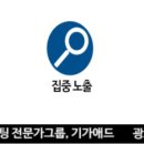 동부교통광고